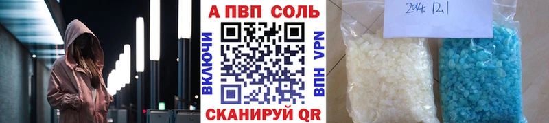 Купить  Озёрск  A PVP VHQ 