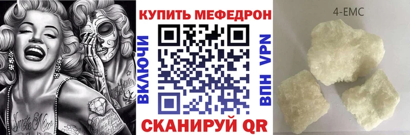 Мефедрон кристаллы  Купить закладки  Озёрск 