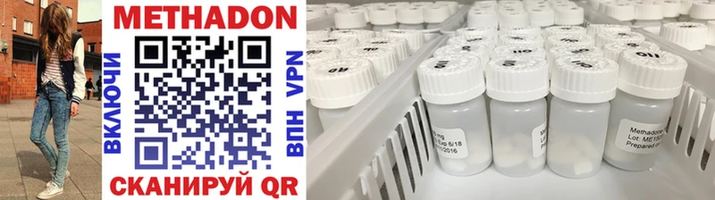 Метадон methadone  Купить  Озёрск 